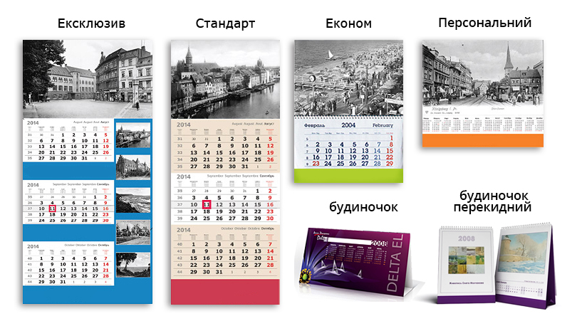 печать календарей: квартальные, настольные, карманные с Вашей фирменной символикой на год под заказ с доставкой киев украина